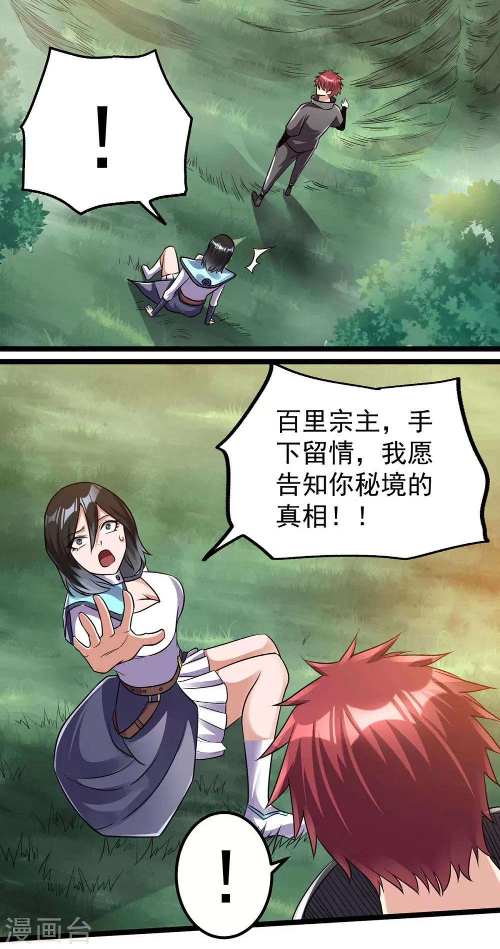 第117话36
