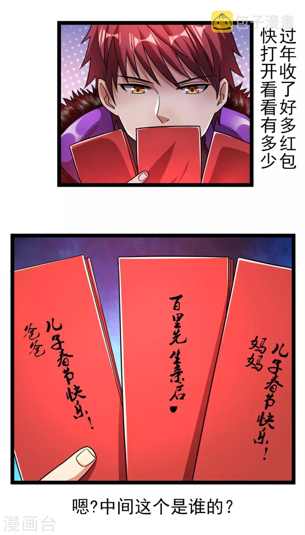 第69话29