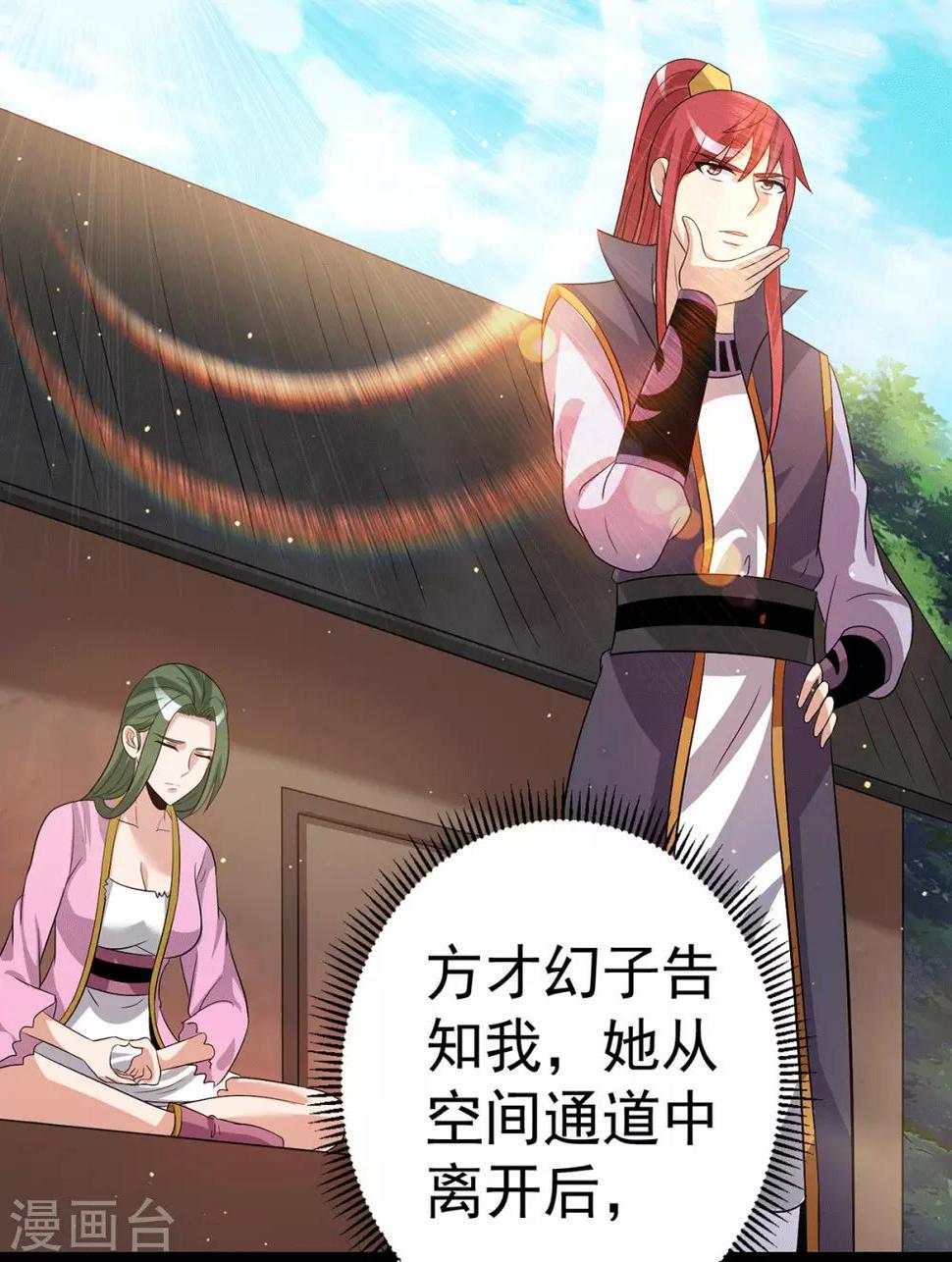 第205话19