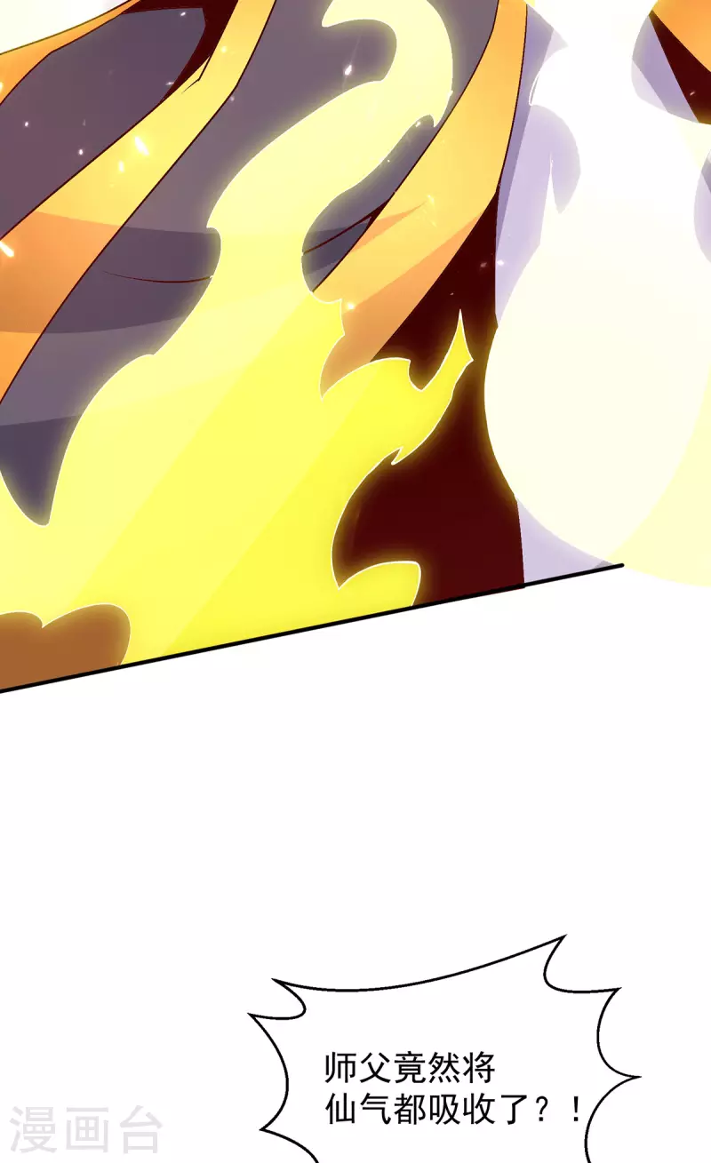第248话6