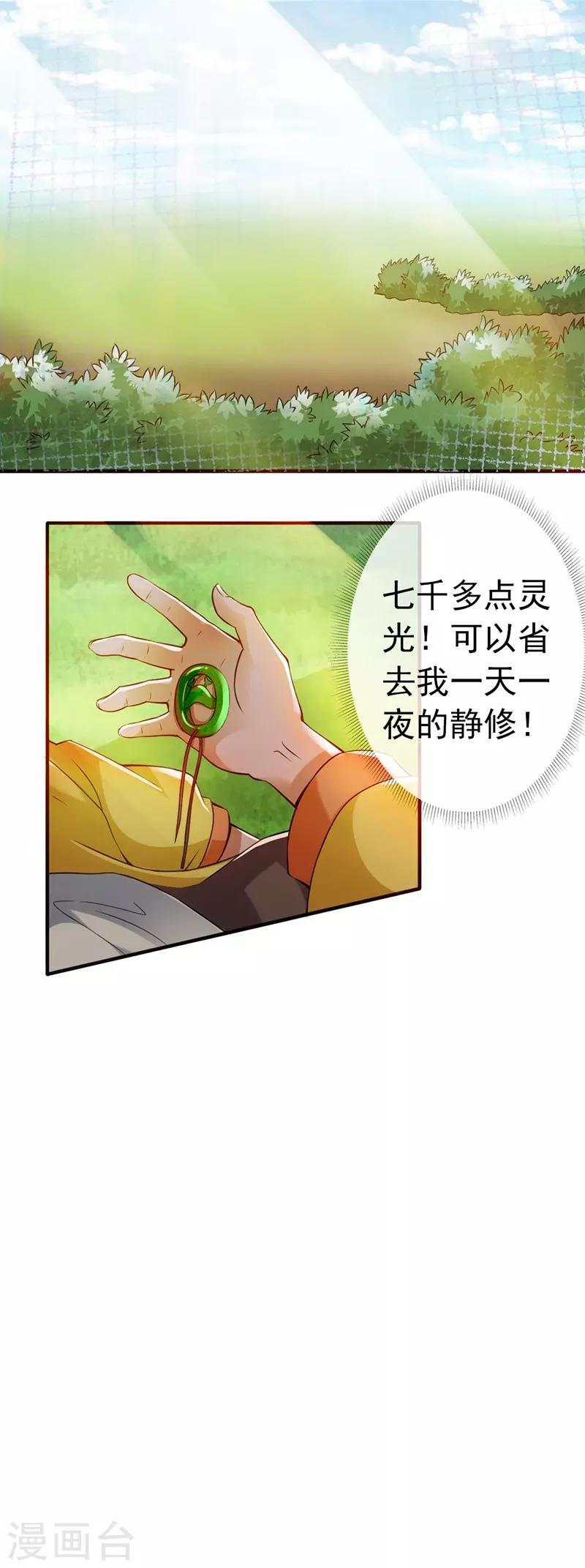 第7话21