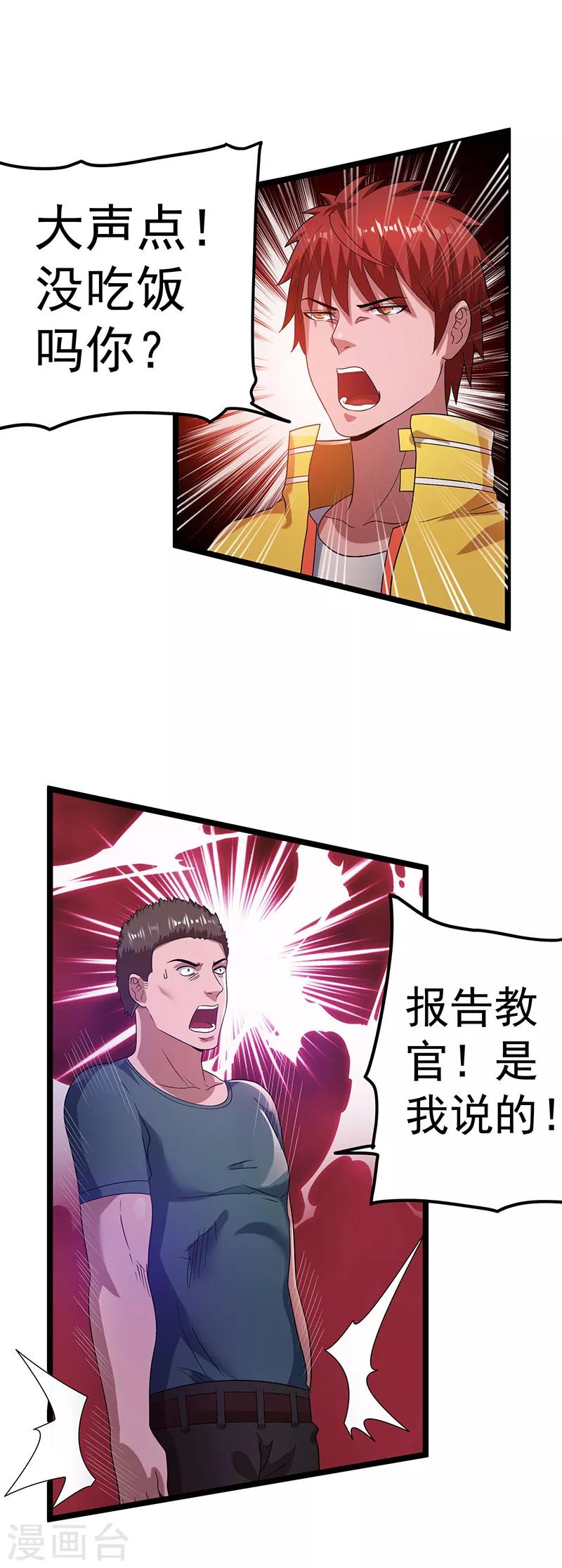 第24话5