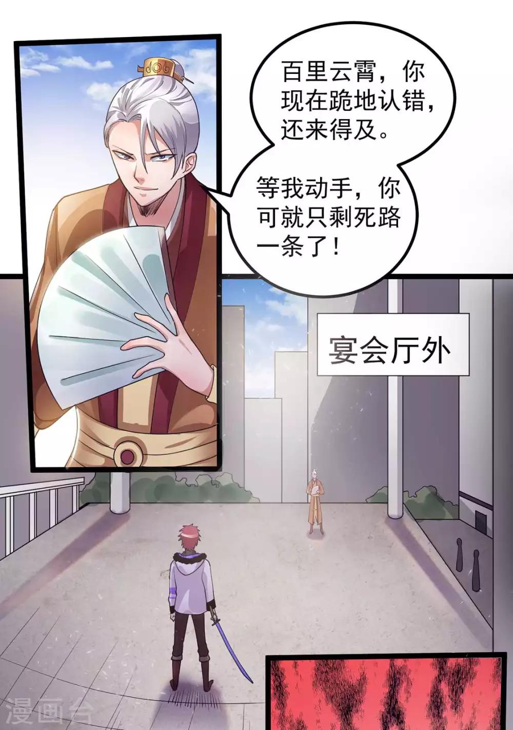 第97话1