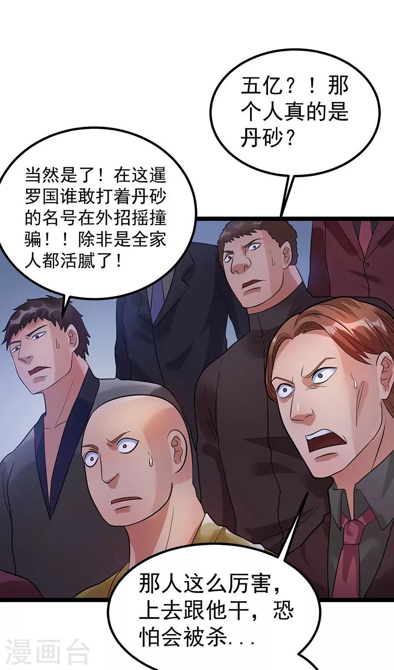 第40话22