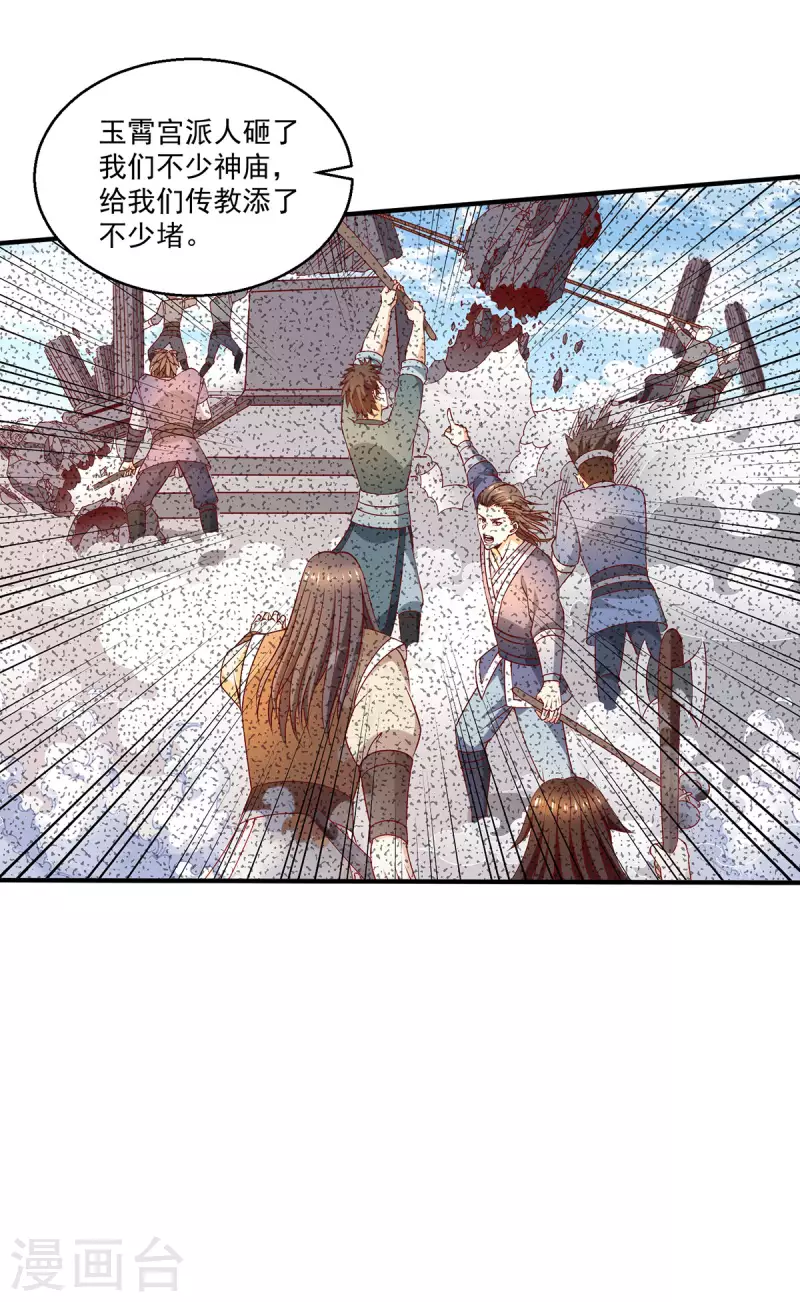 第254话7