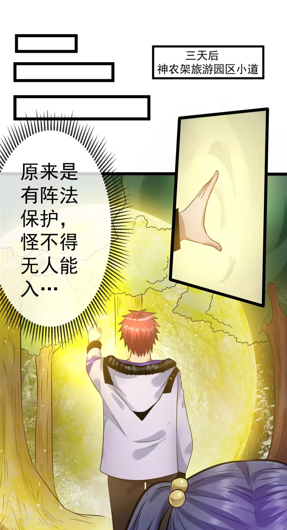 第71话12