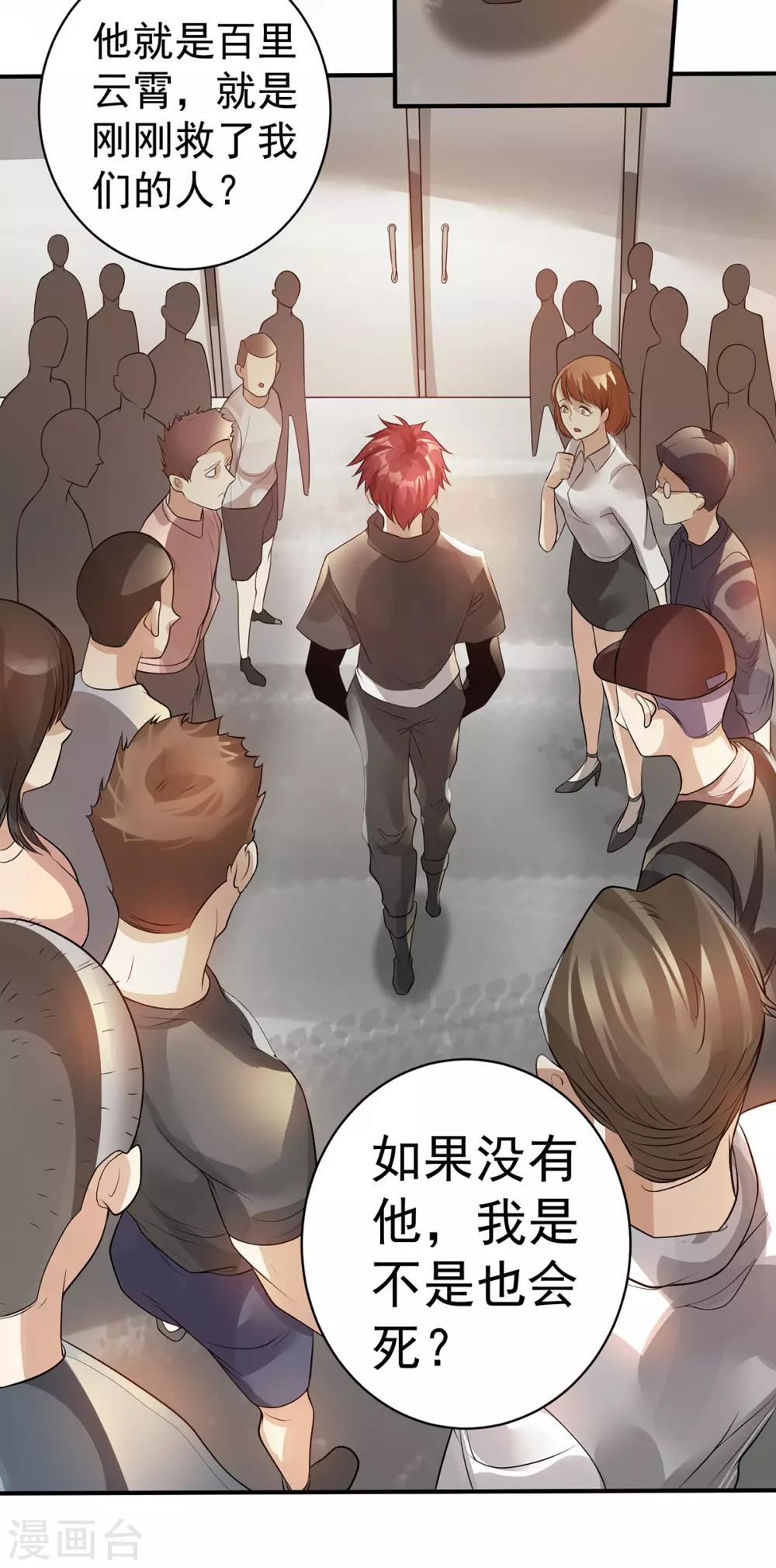 第125话18