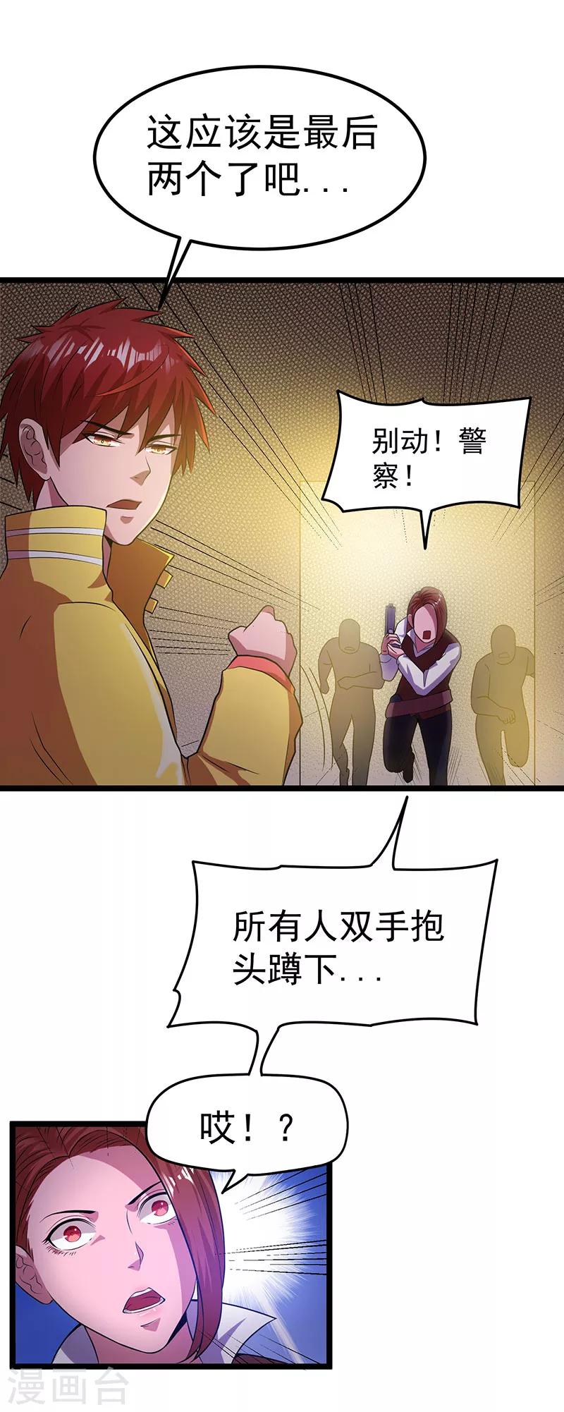 第18话9