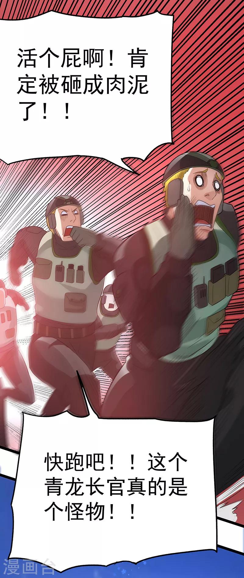 第34话27