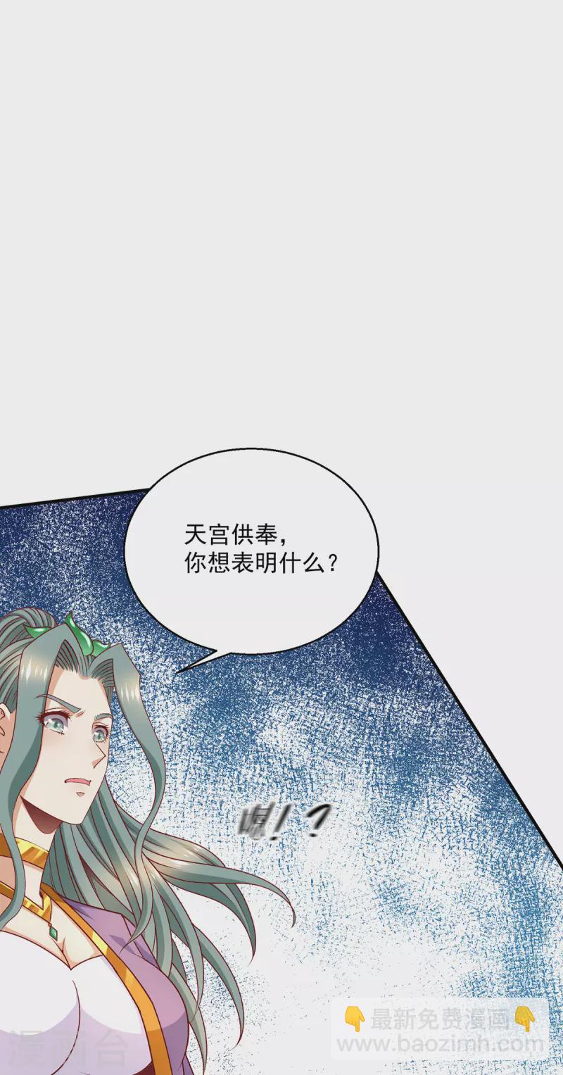 第255话3