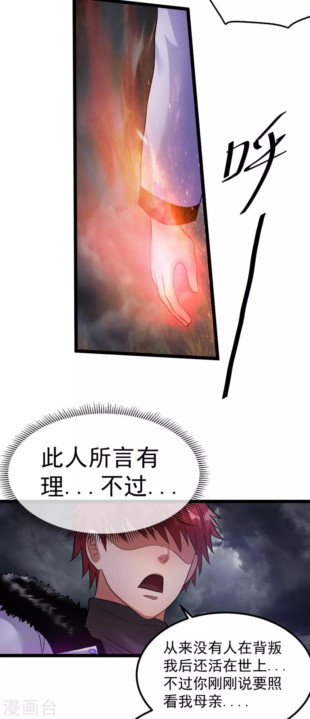 第42话26