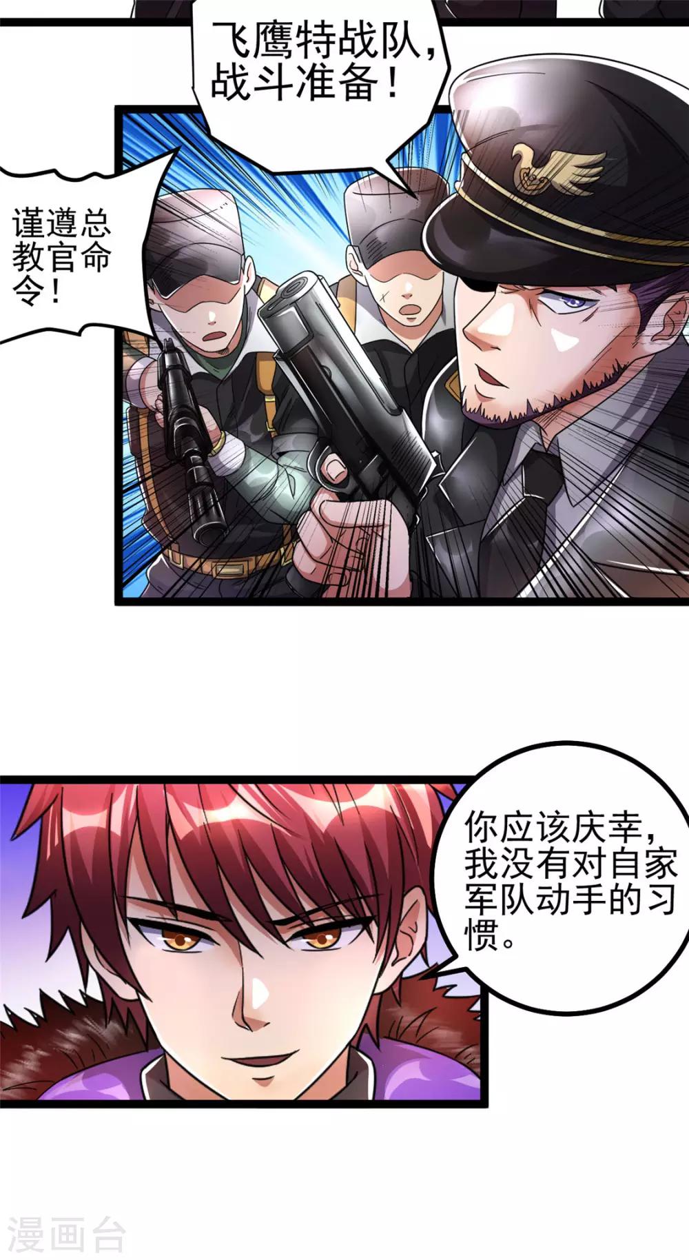 第77话2