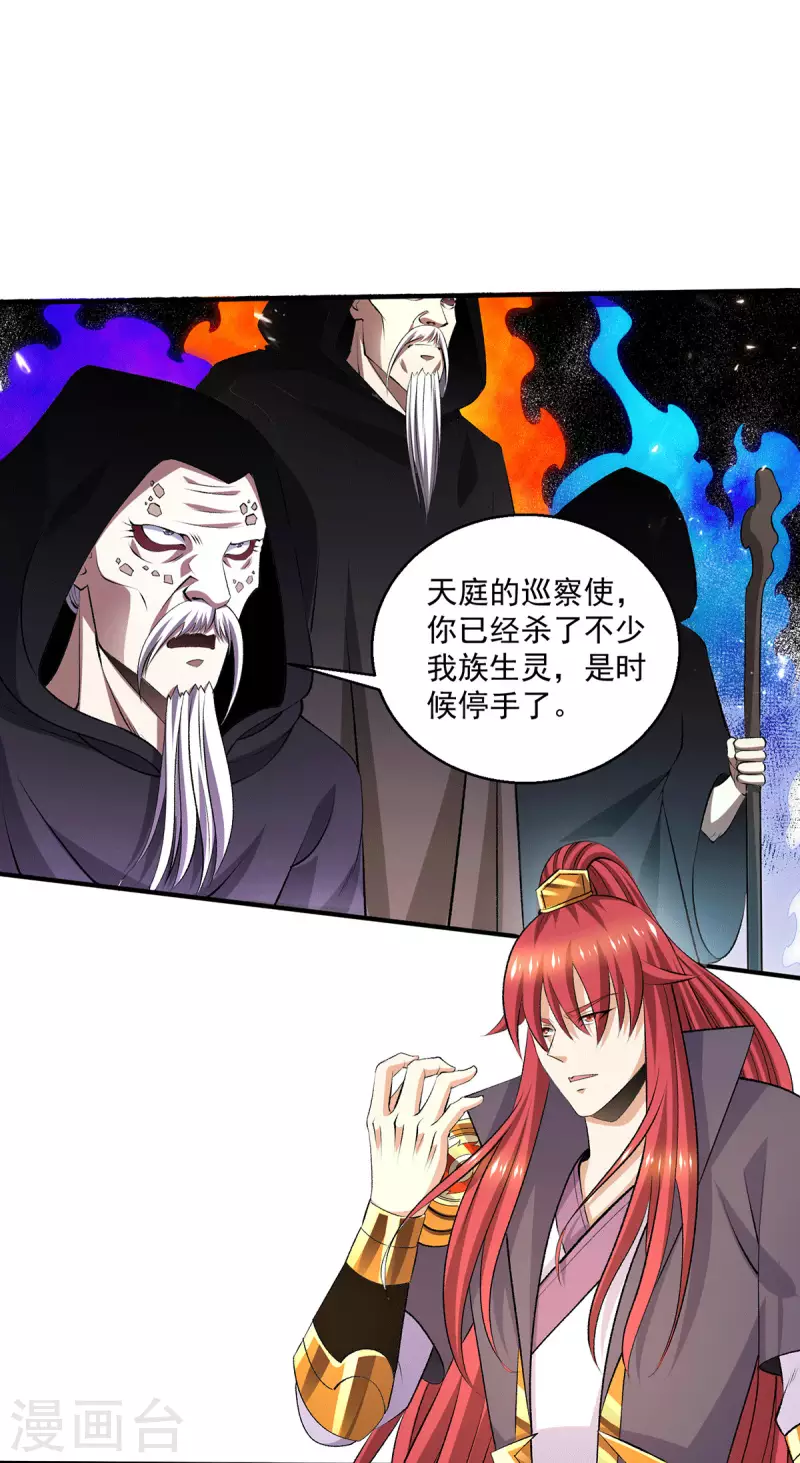 第267话12