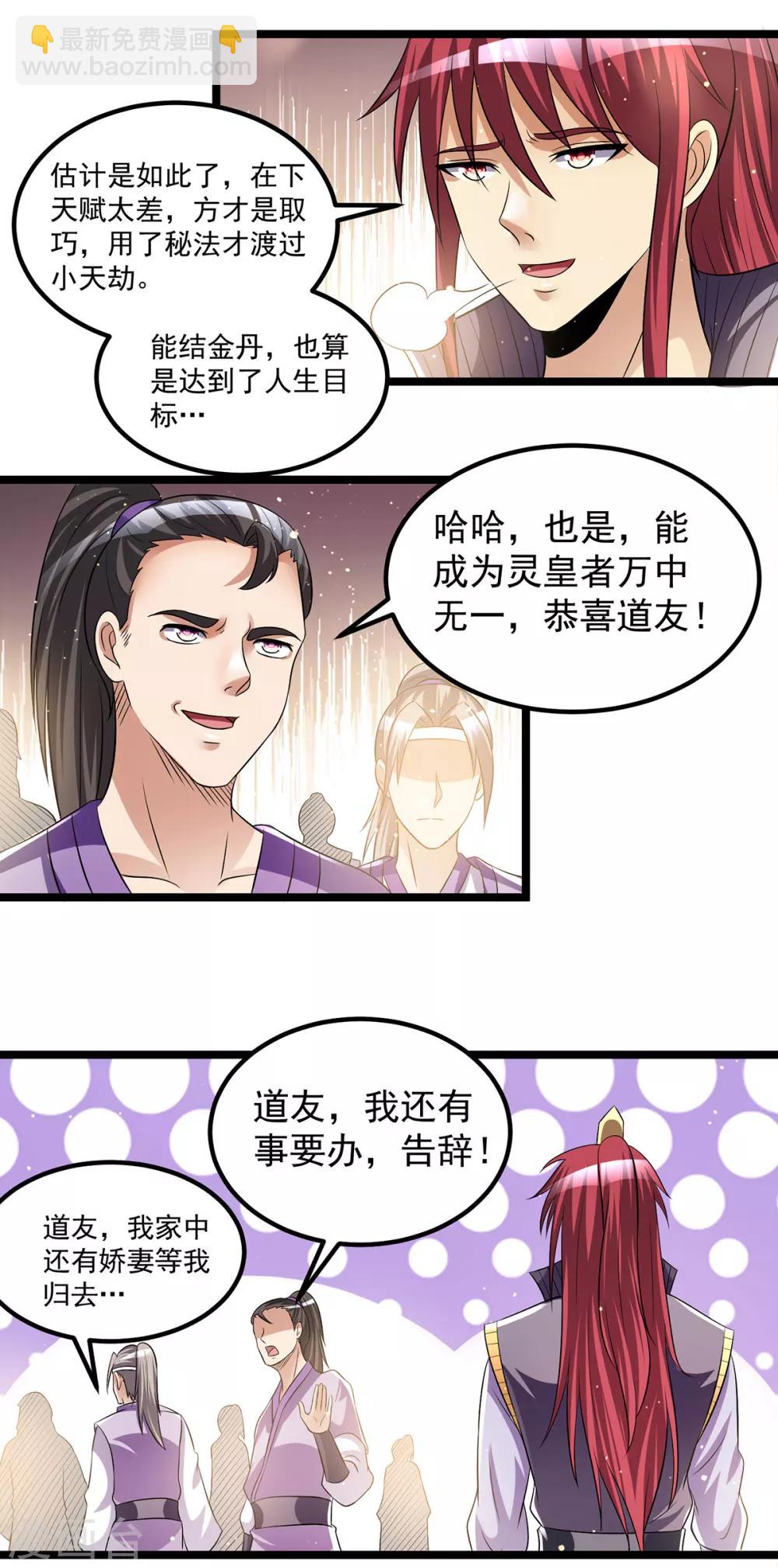 第184话18