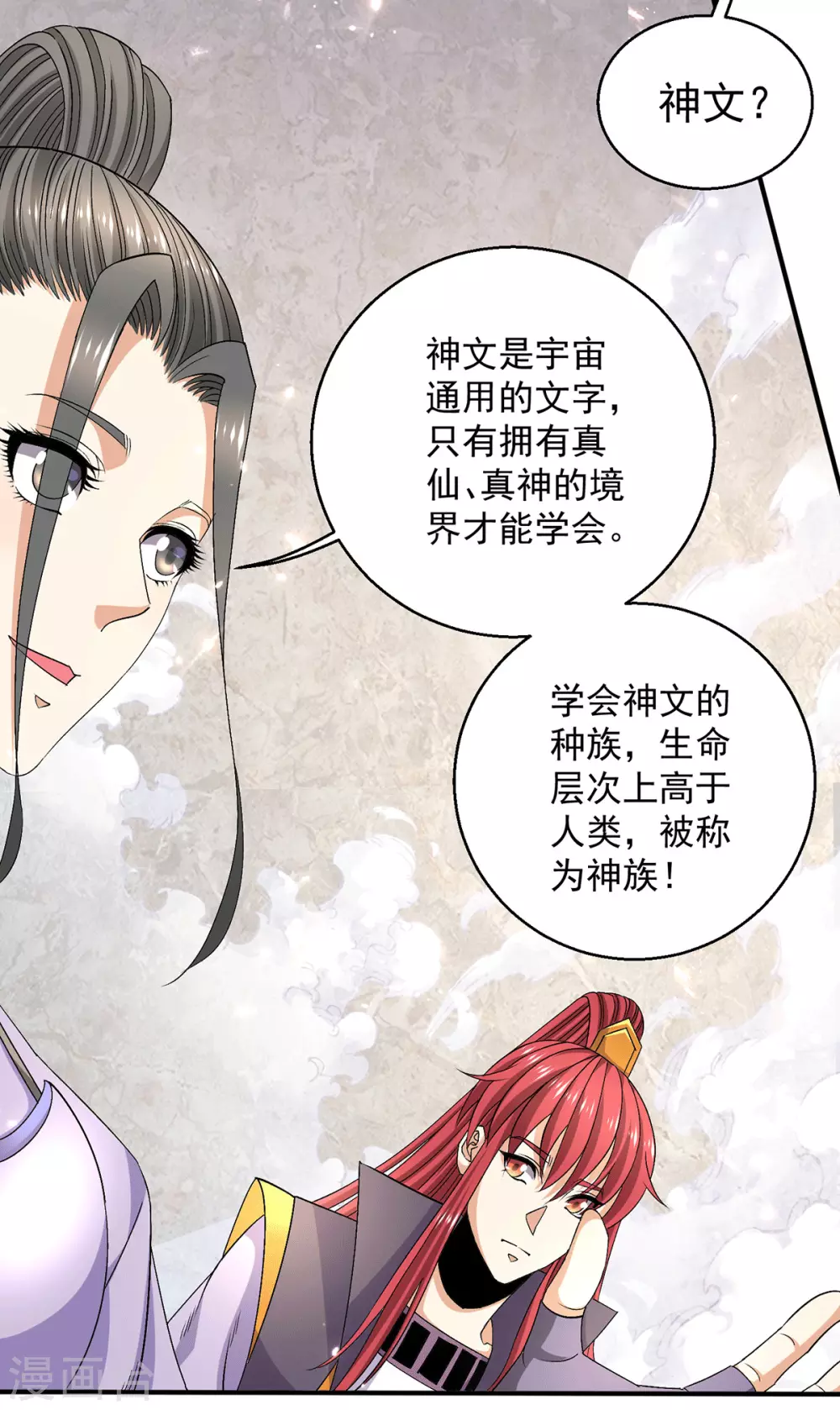 第238话14