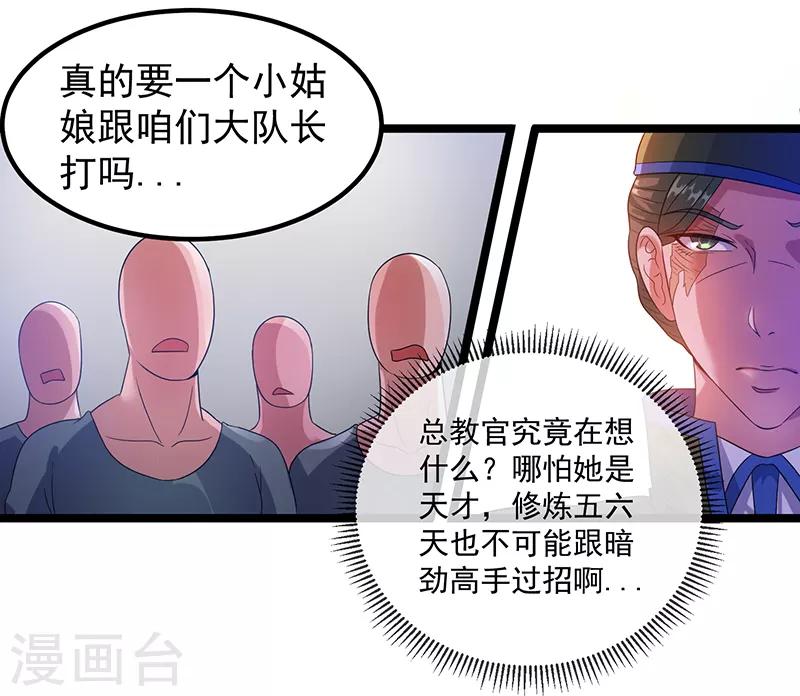 第30话14