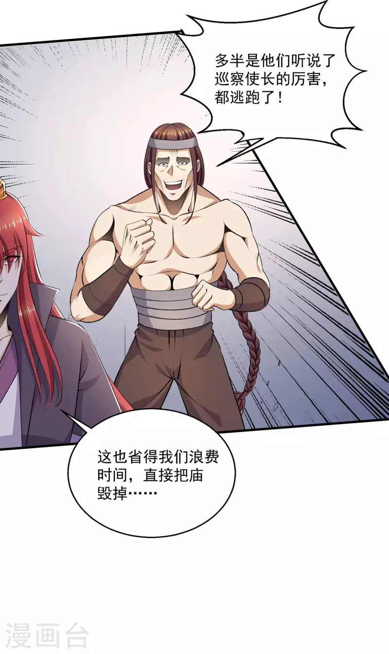 第265话8