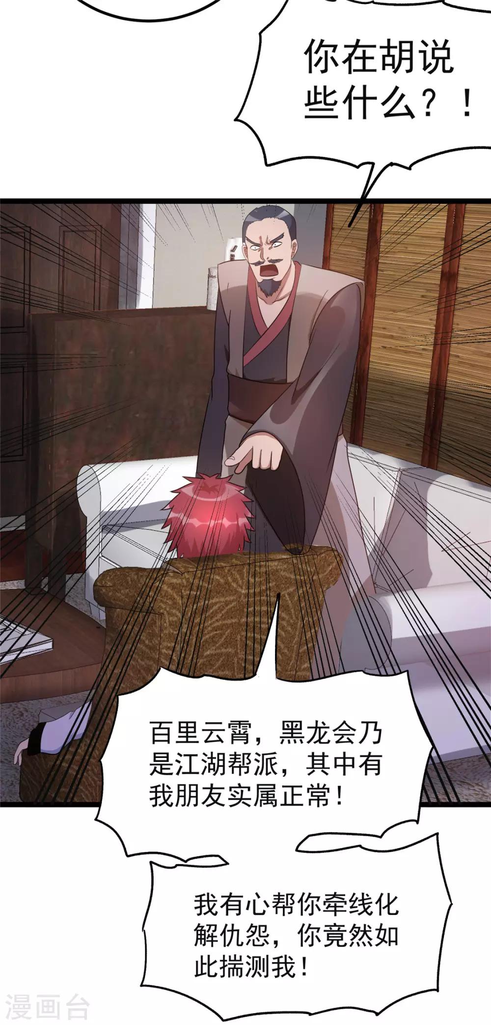 第53话19