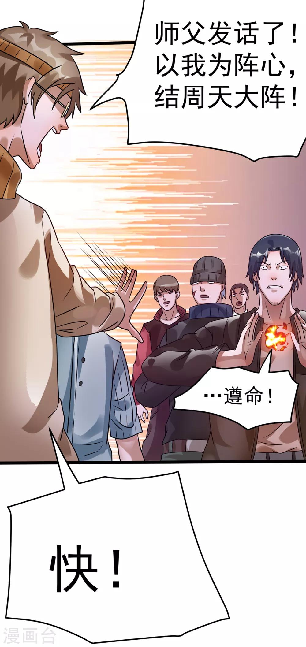 第88话13