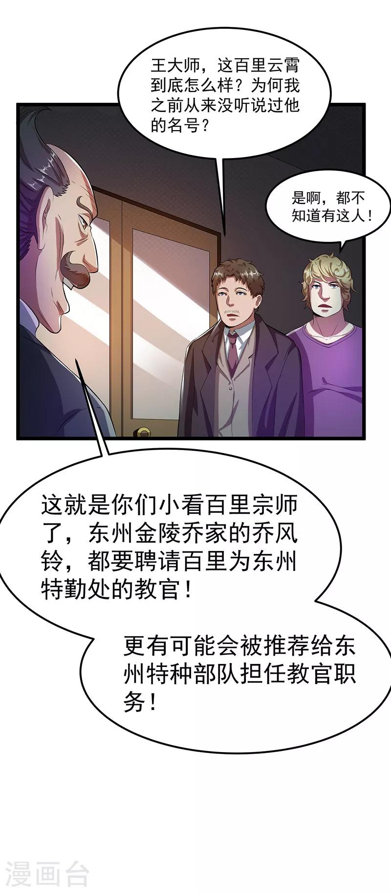 第19话2