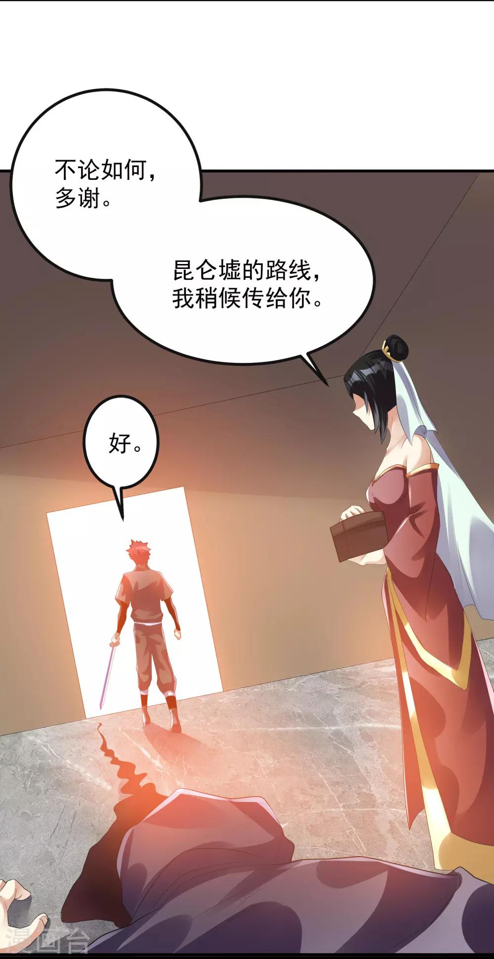 第119话37