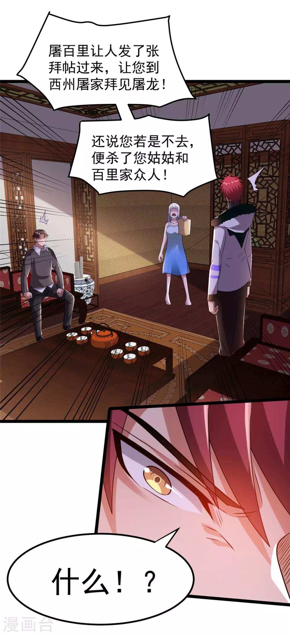 第65话31