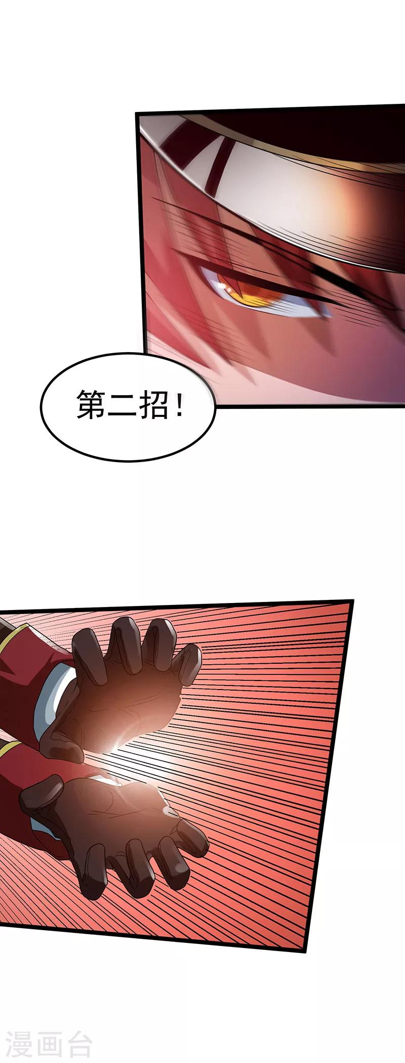 第25话17