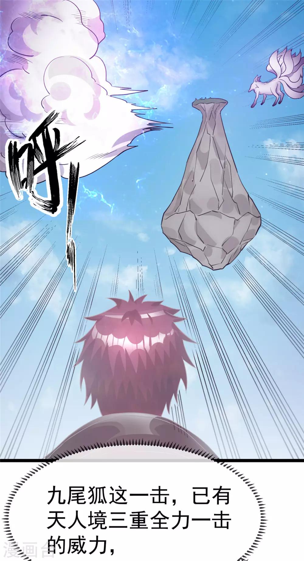 第85话40