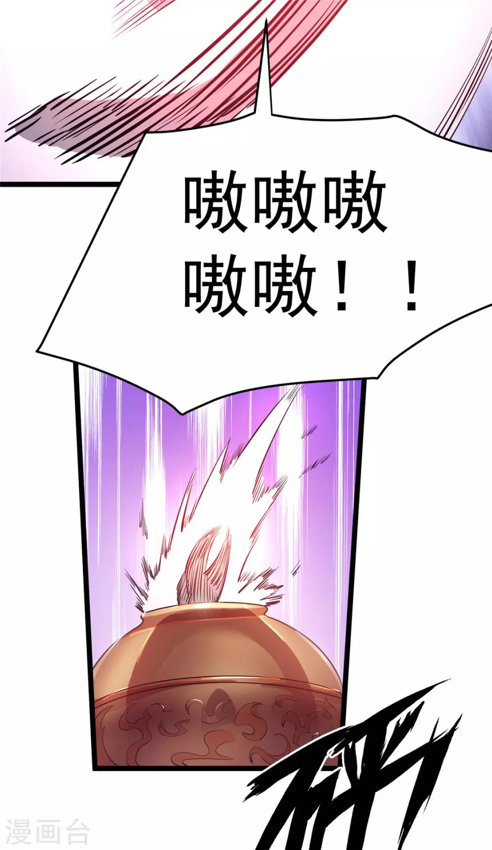第86话32