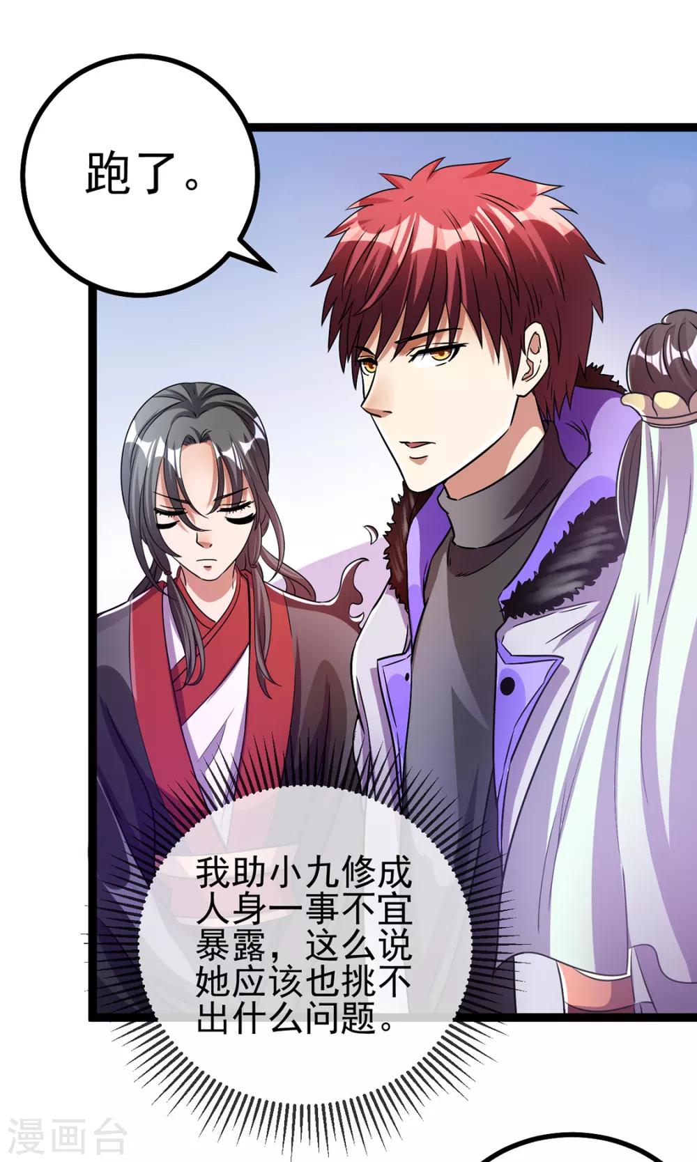第87话5