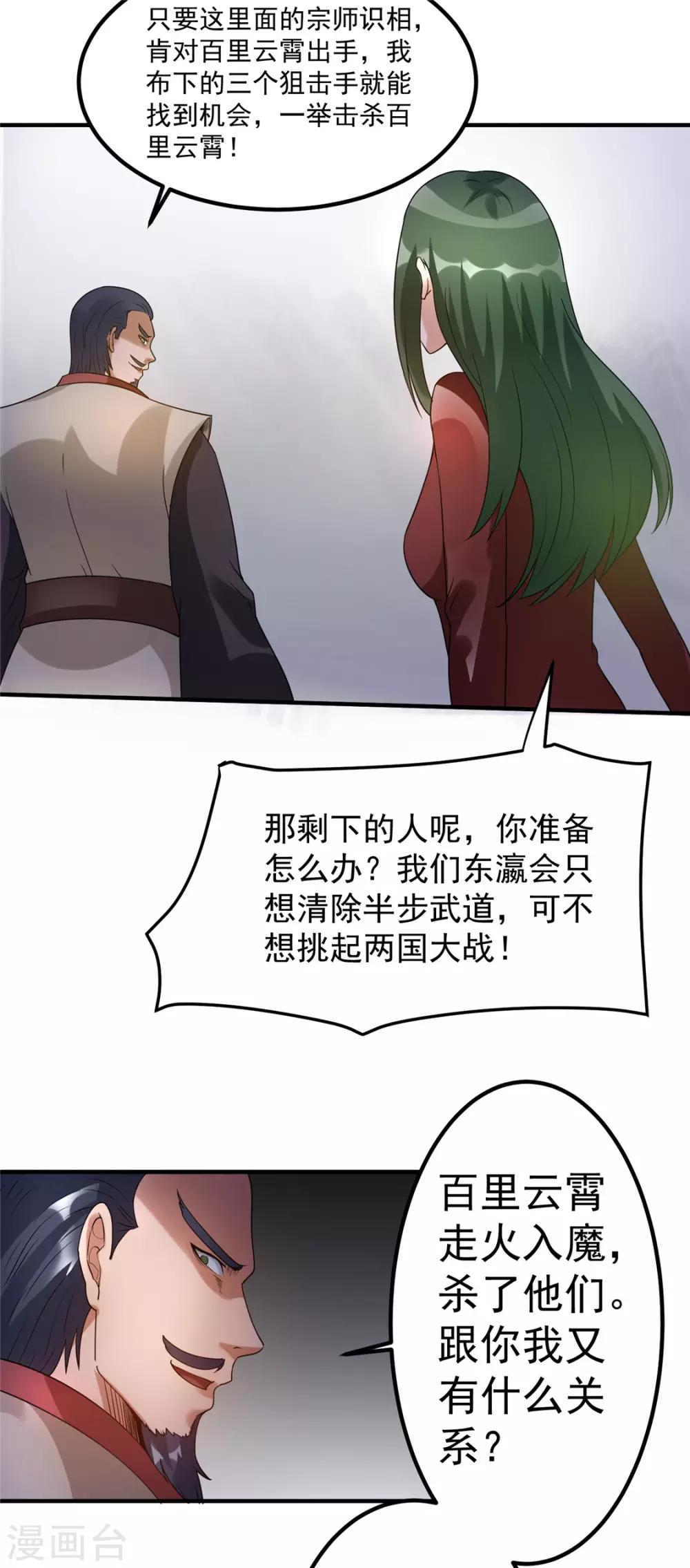 第54话25