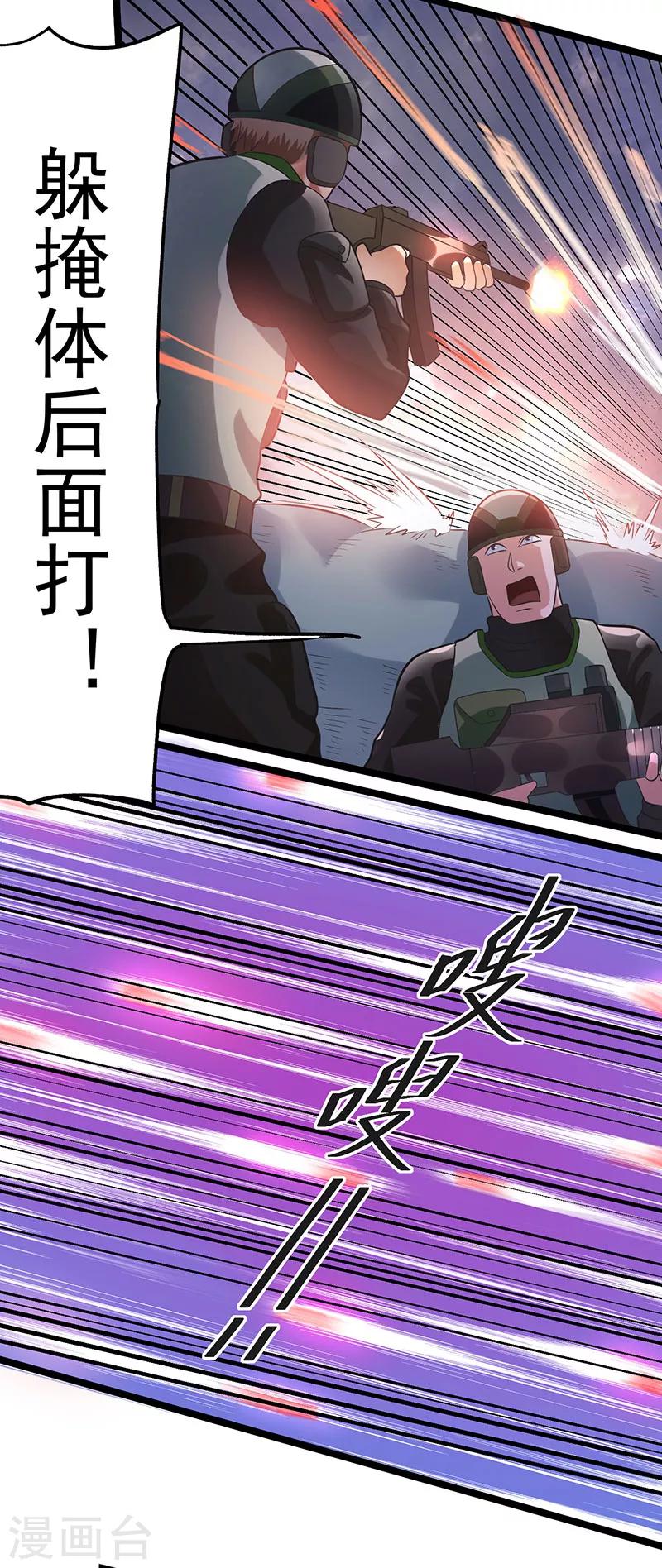 第33话12
