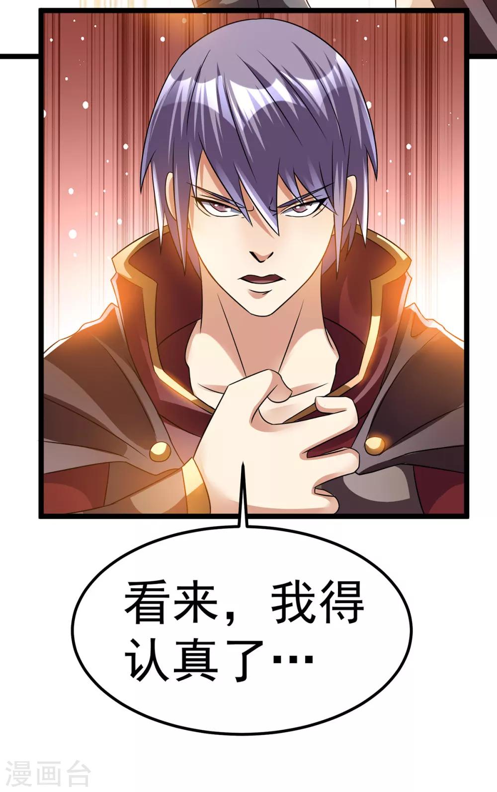 第142话23