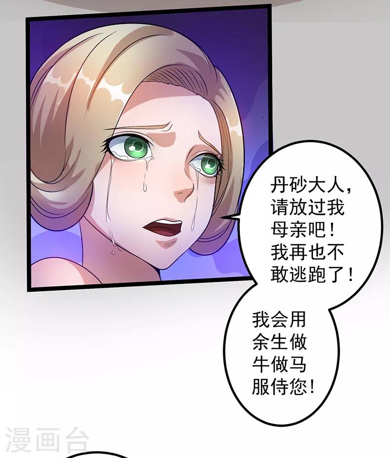 第36话31