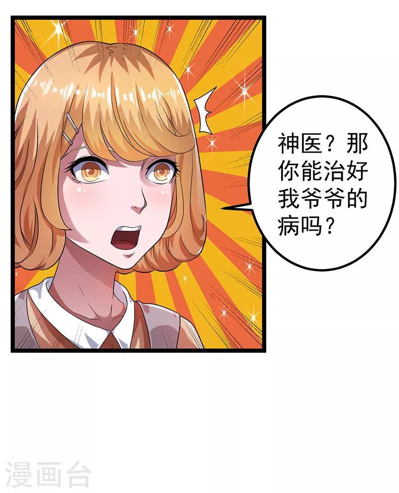 第26话9