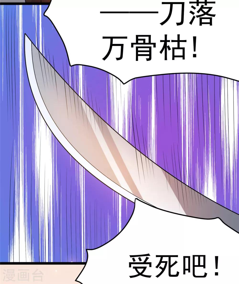 第51话8