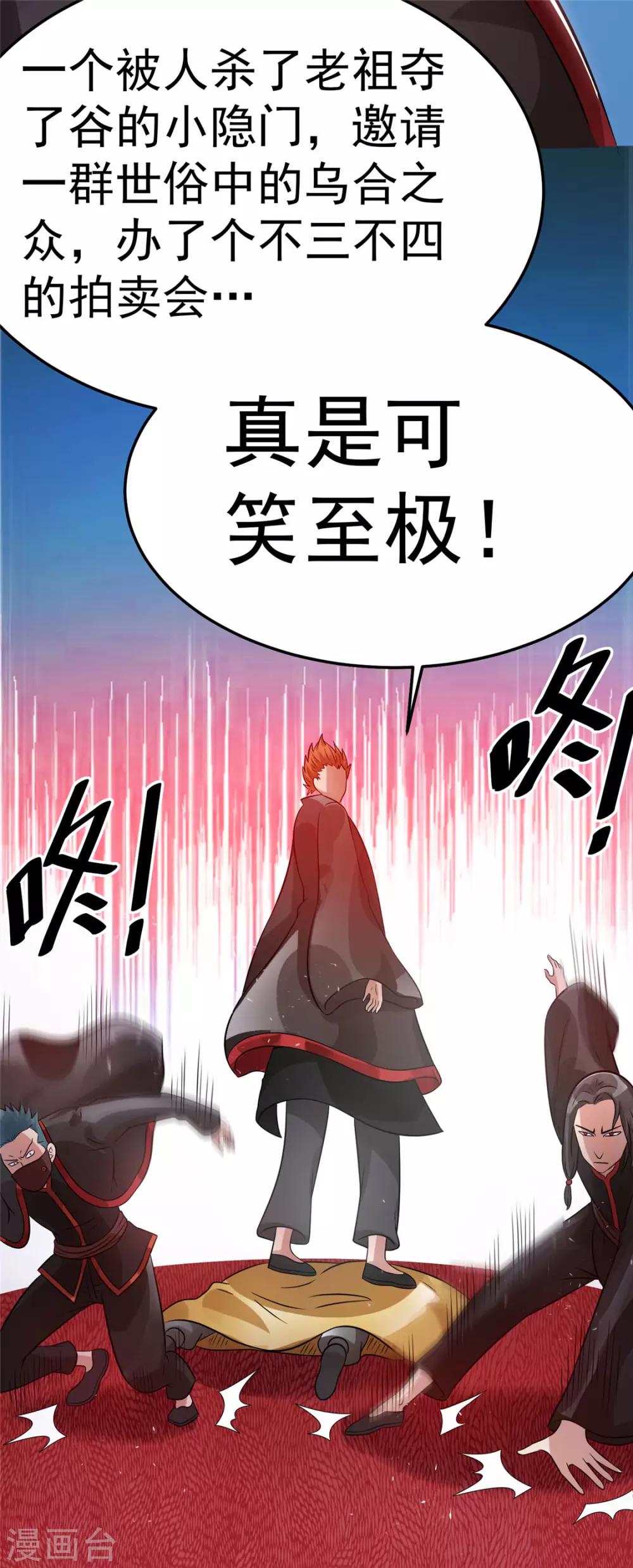 第78话6
