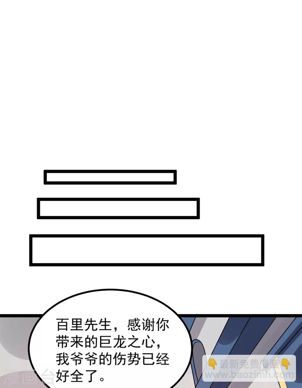 第103话33
