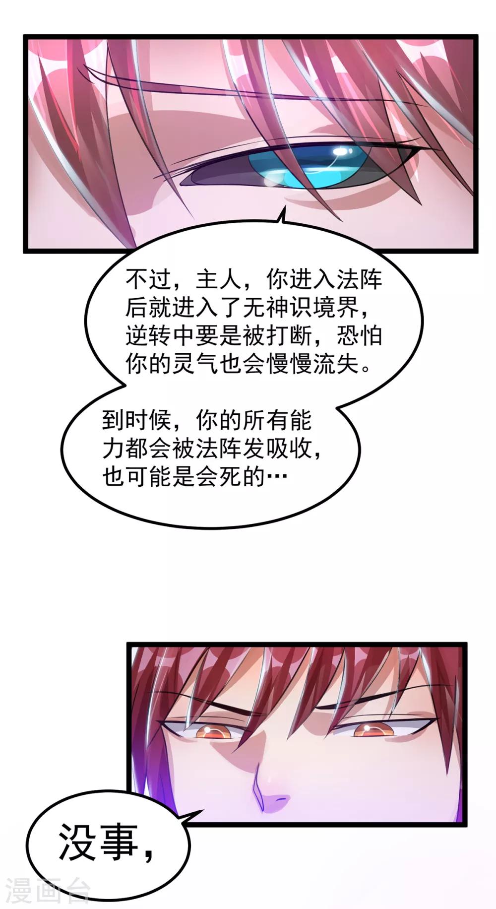 第109话23