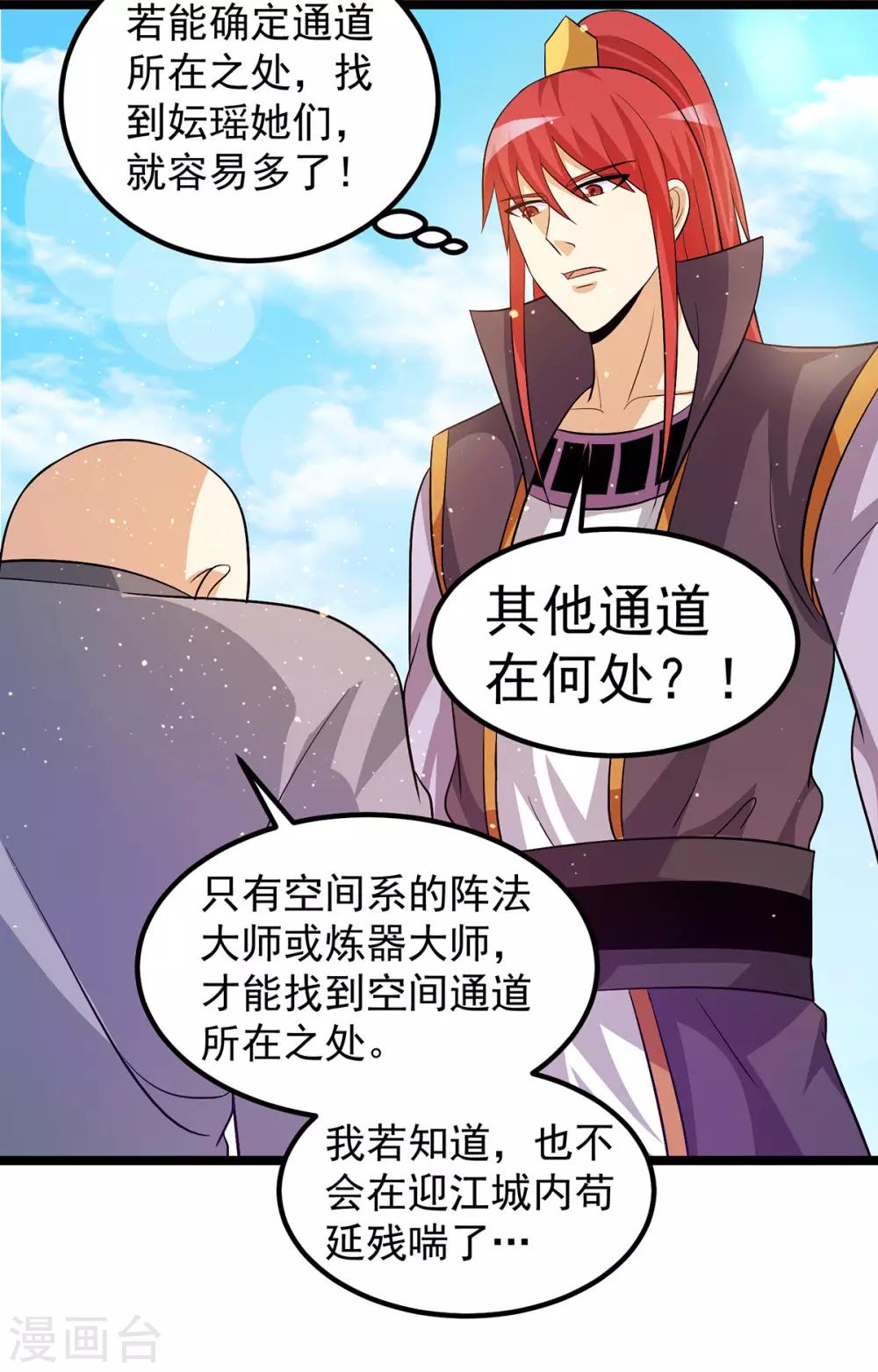 第207话8