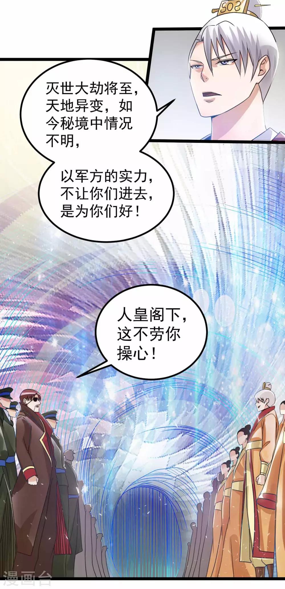 第116话18