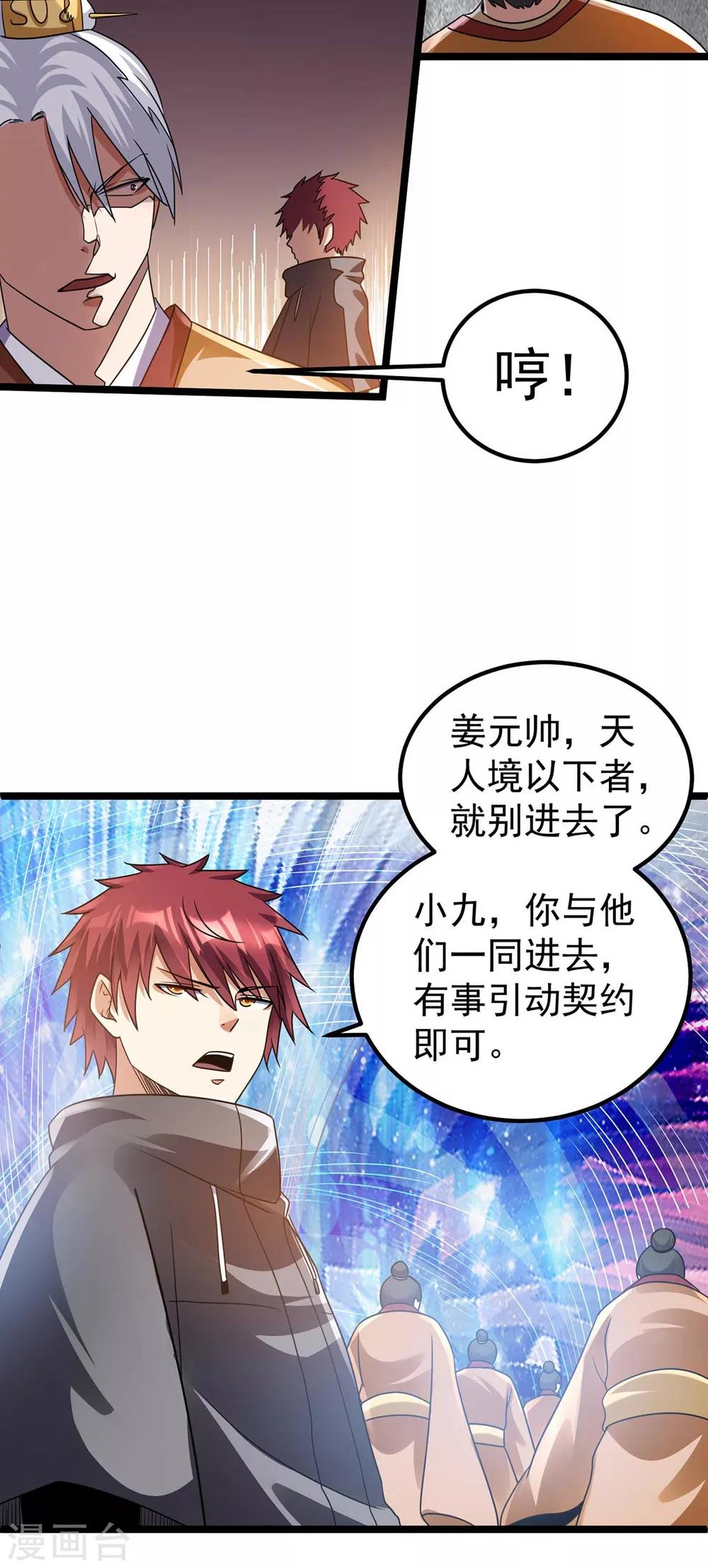 第117话8