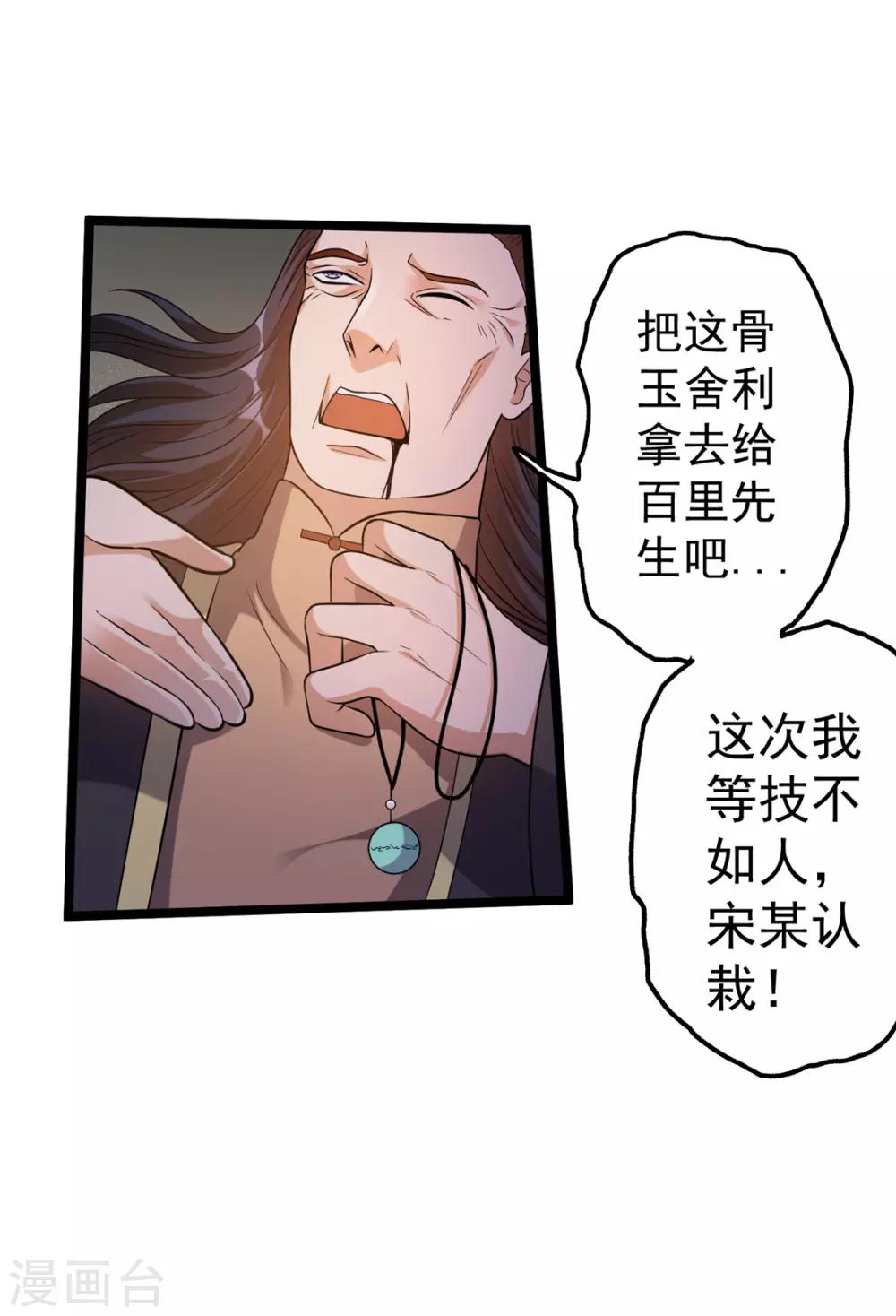 第48话12