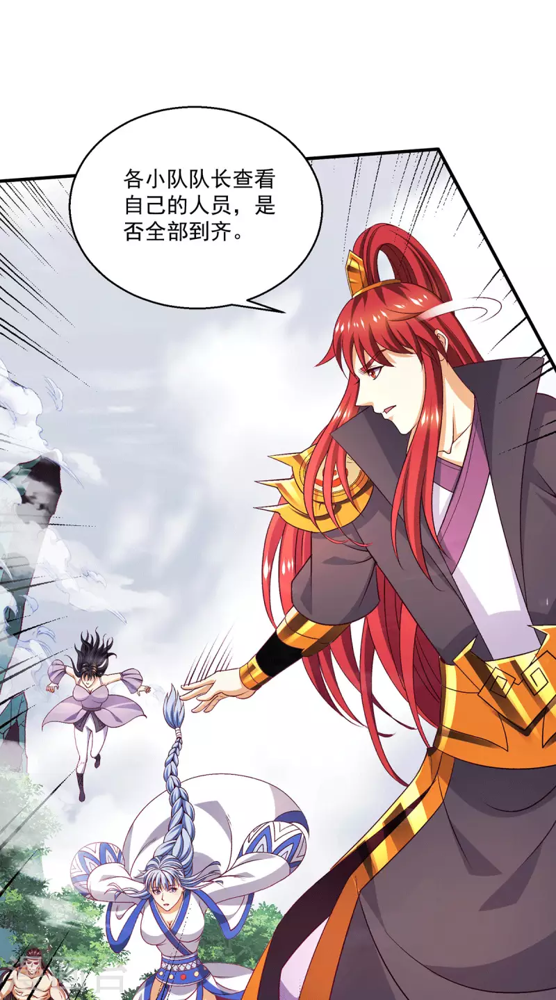 第256话25