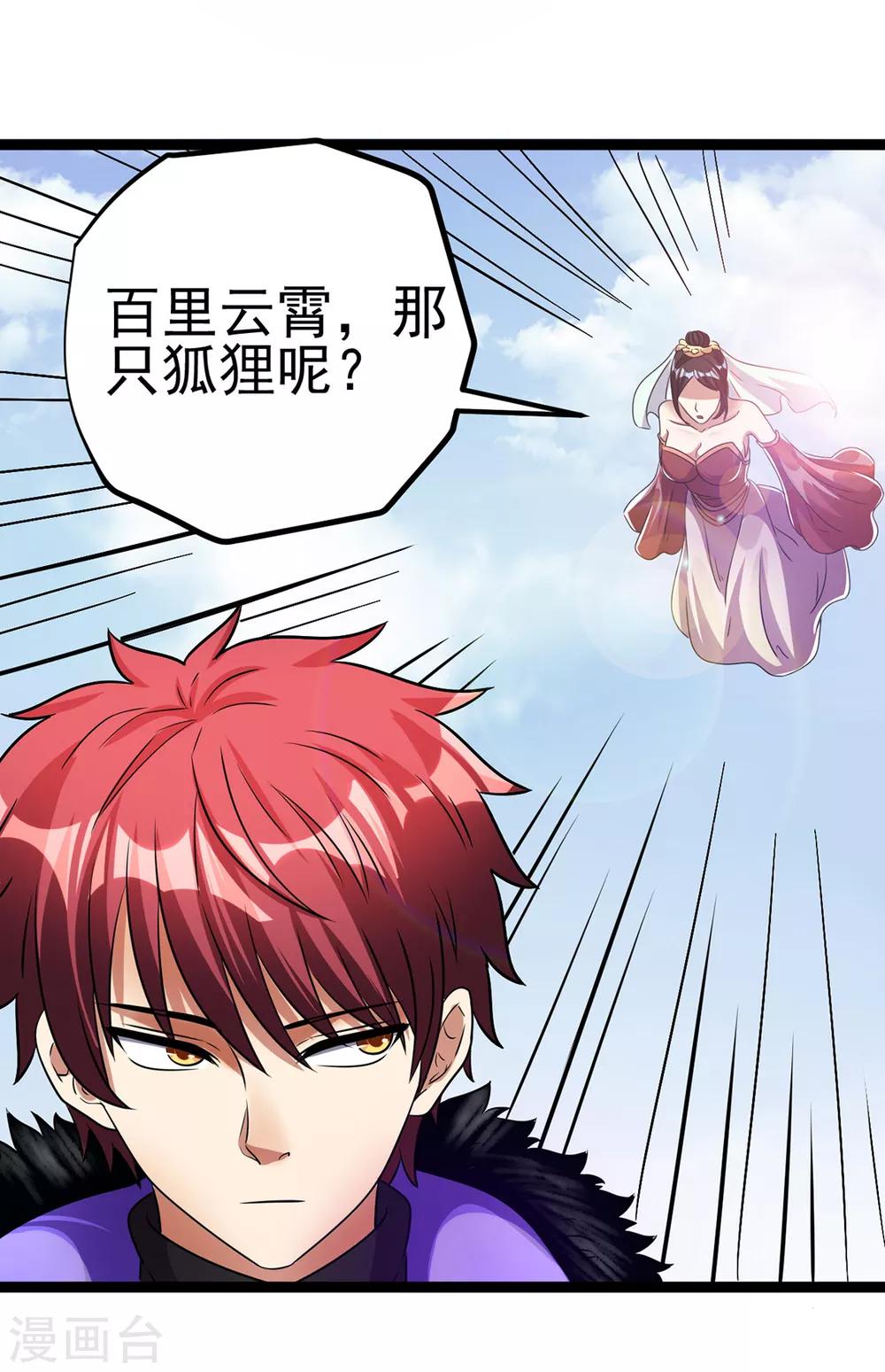 第87话4