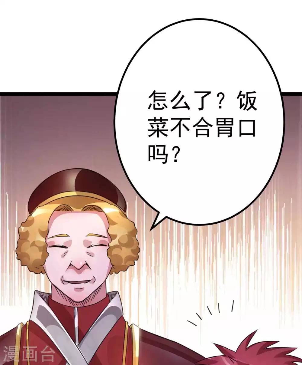 第108话7