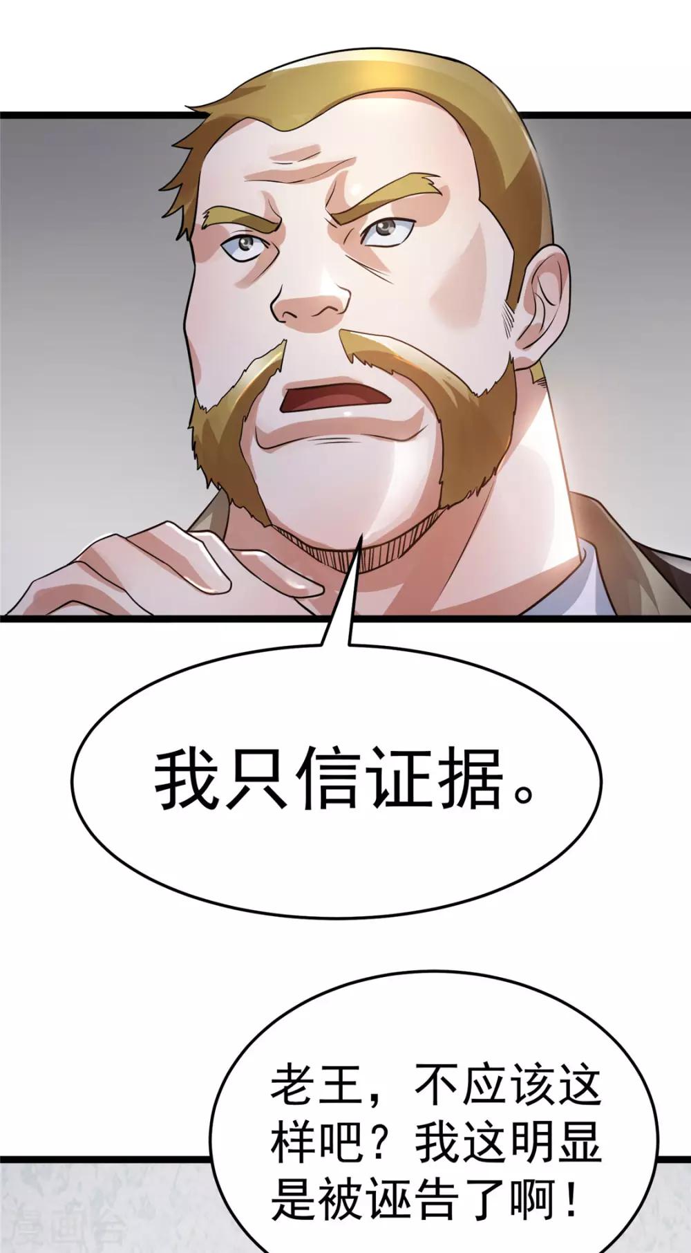 第83话15