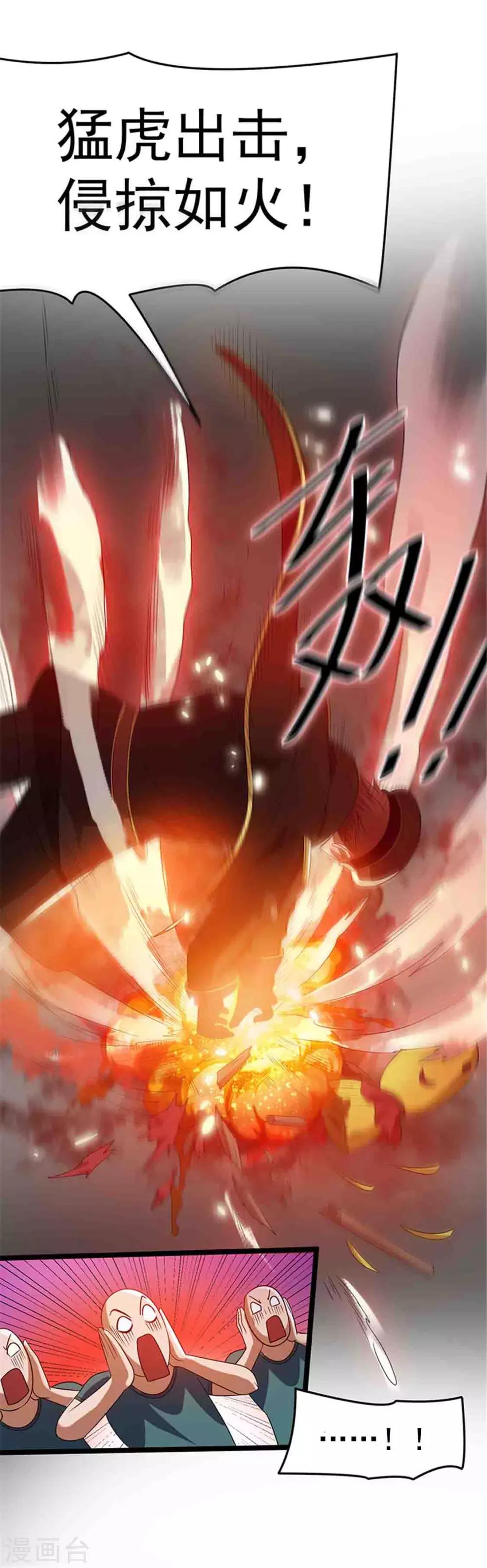第25话18