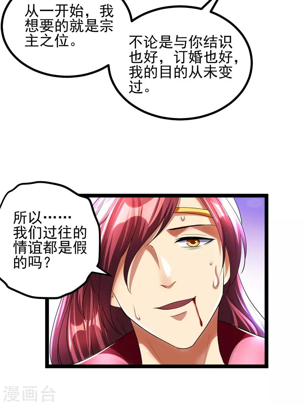第84话7