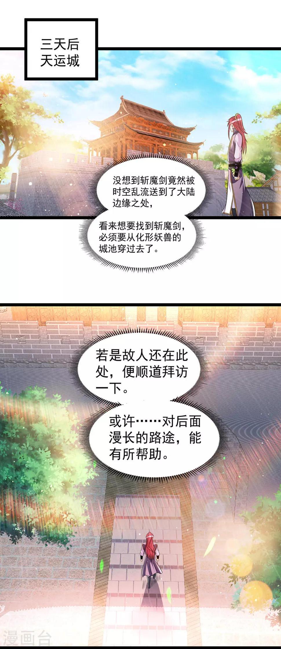 第195话1